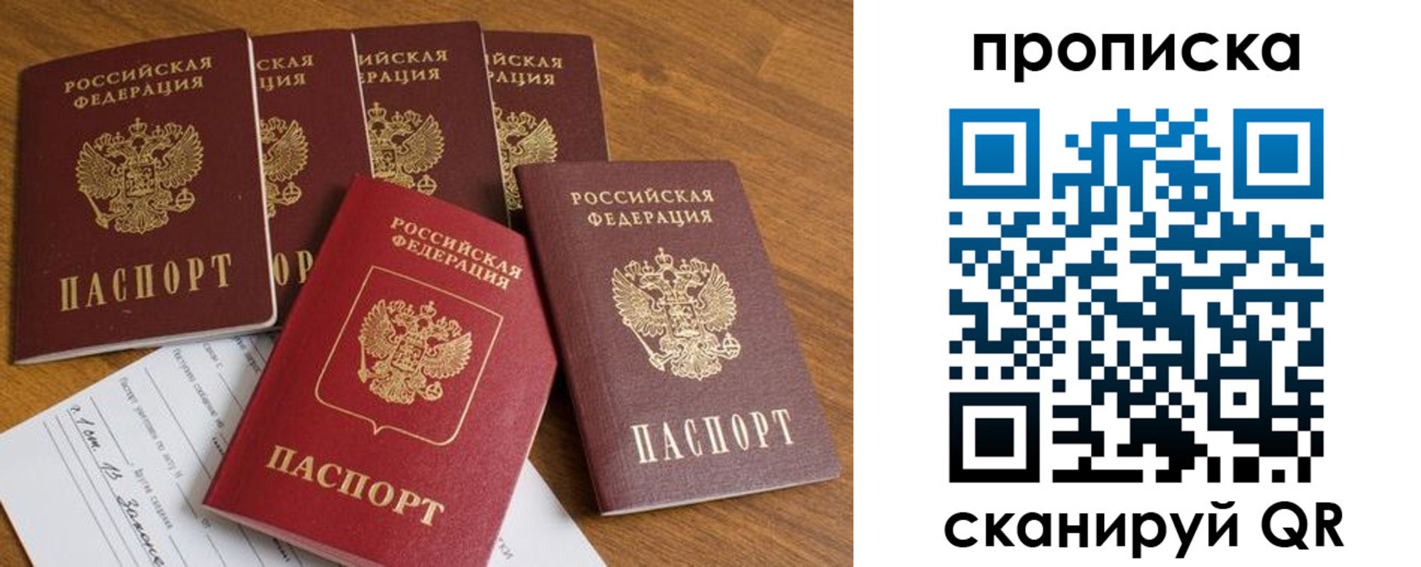 временная регистрация адрес в Анапе