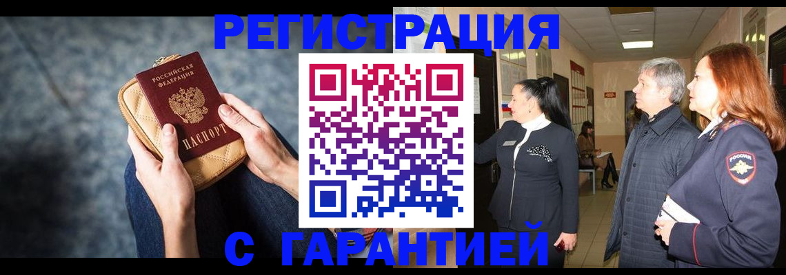 временная регистрация госуслуги в Анапе